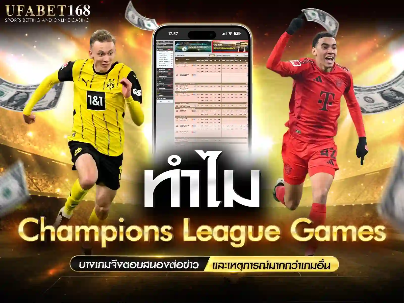 Champions League Games