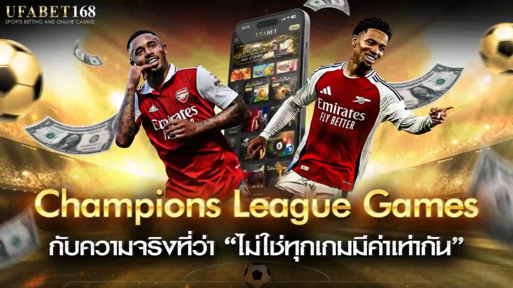 Champions League Games