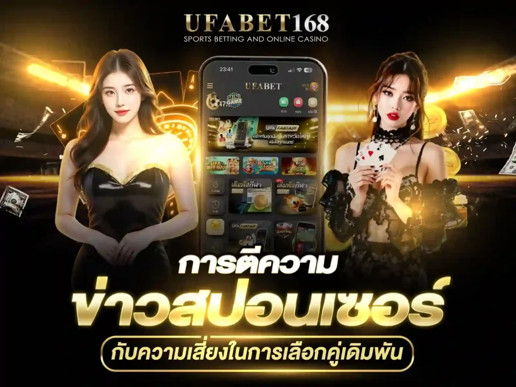 ufabet เว็บตรง ทางเข้า