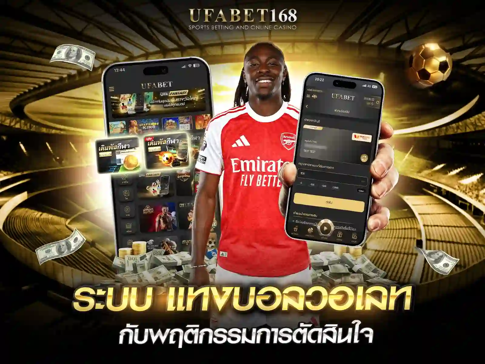 ระบบ แทงบอลวอเลท