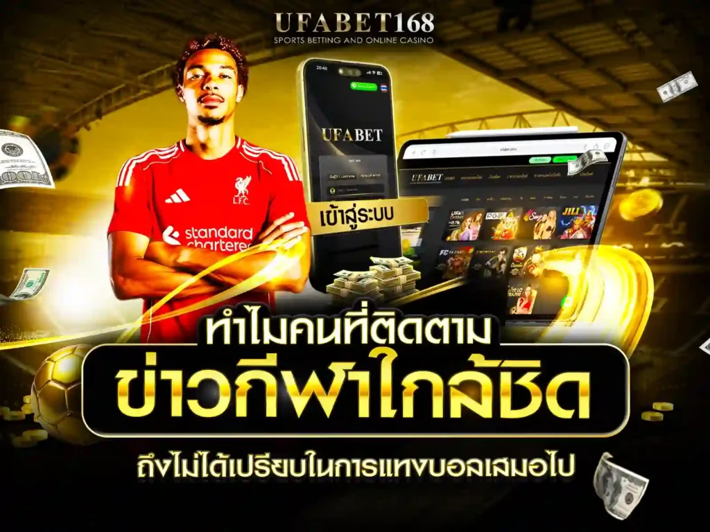 ทางเข้า ufa