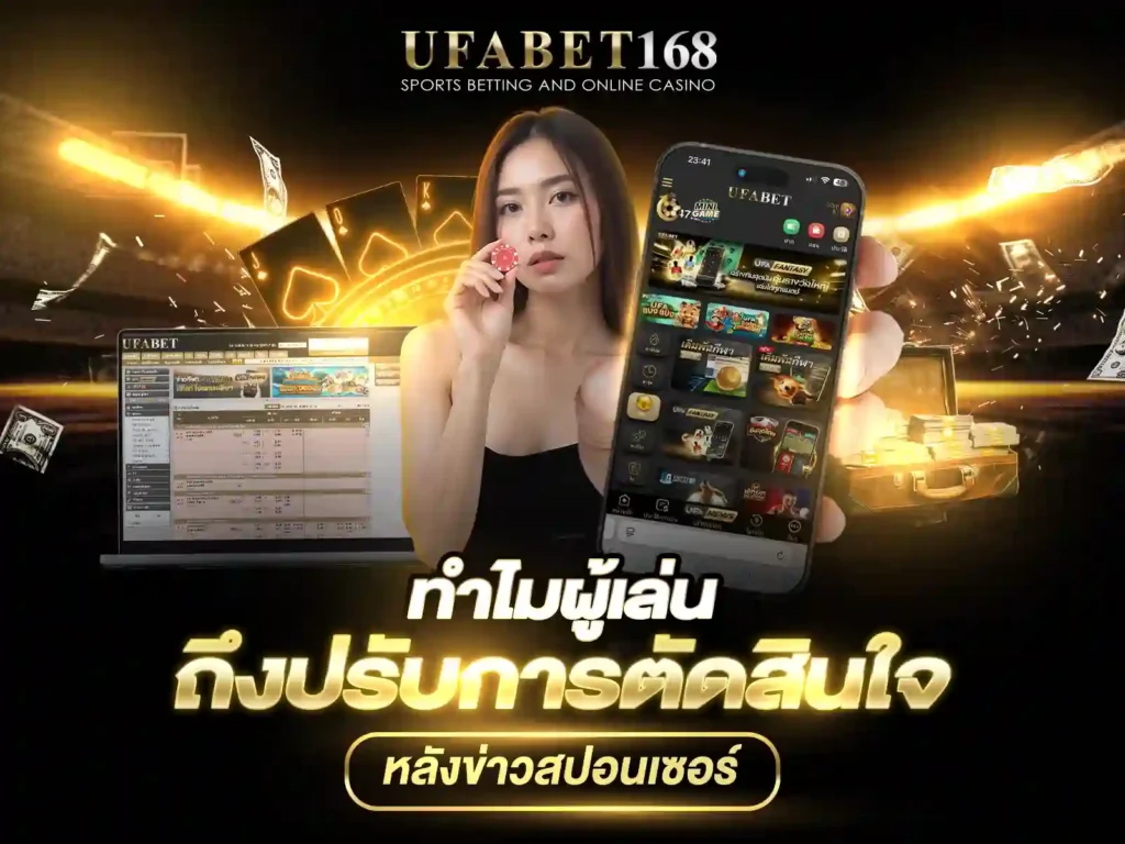 ทางเข้า ufabet เว็บตรง