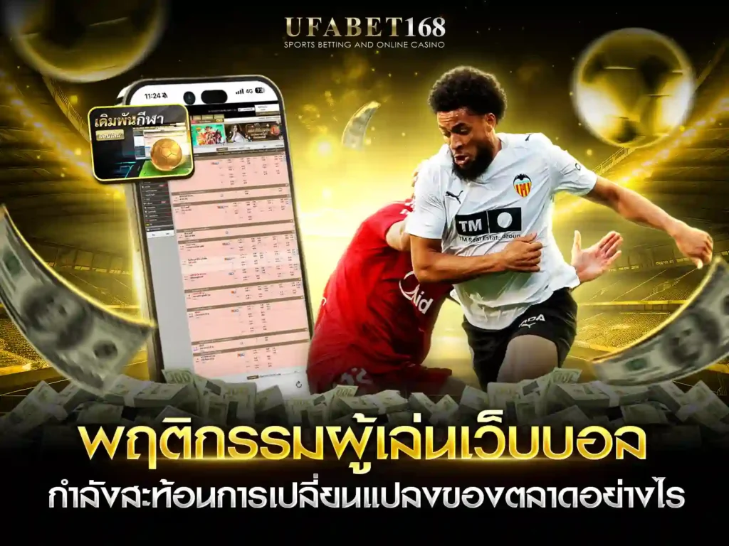 ทางเข้า เว็บบอล