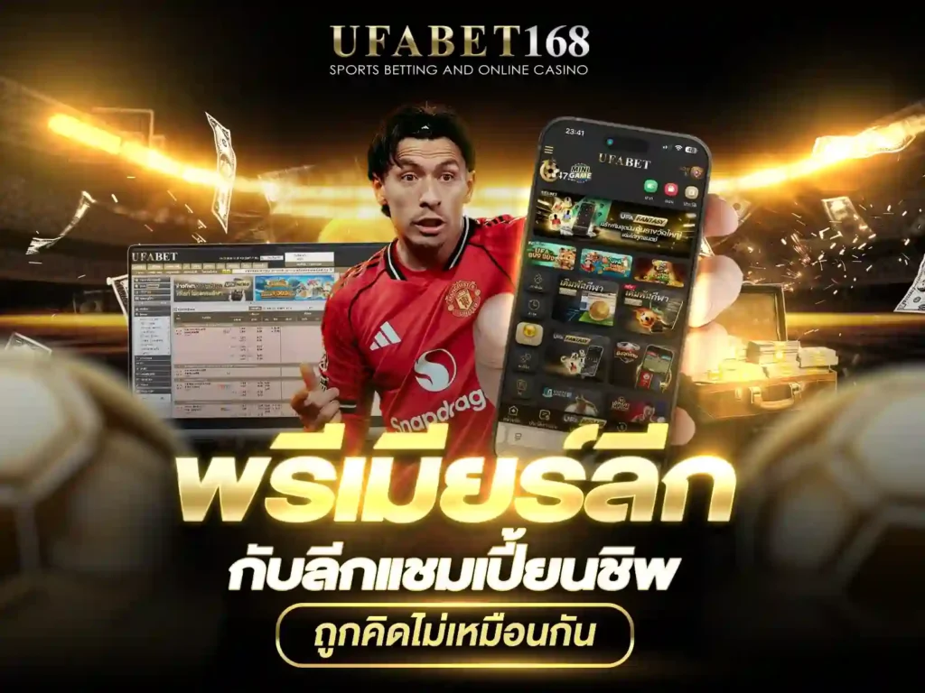 บอลอังกฤษ