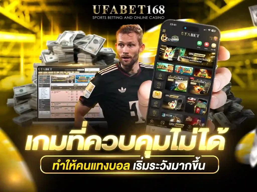 ฟุตบอลต่างประเทศ