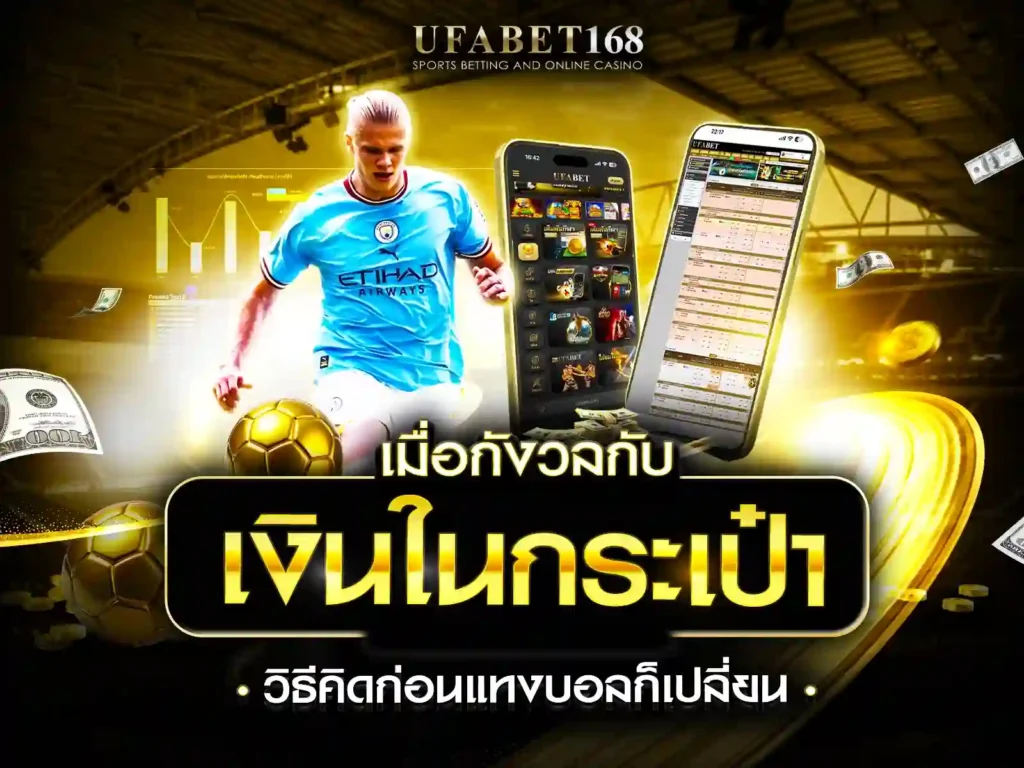 วิเคราะห์ บอลลีก