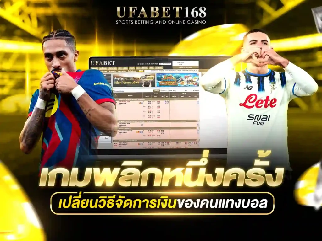 ฟุตบอลต่างประเทศ