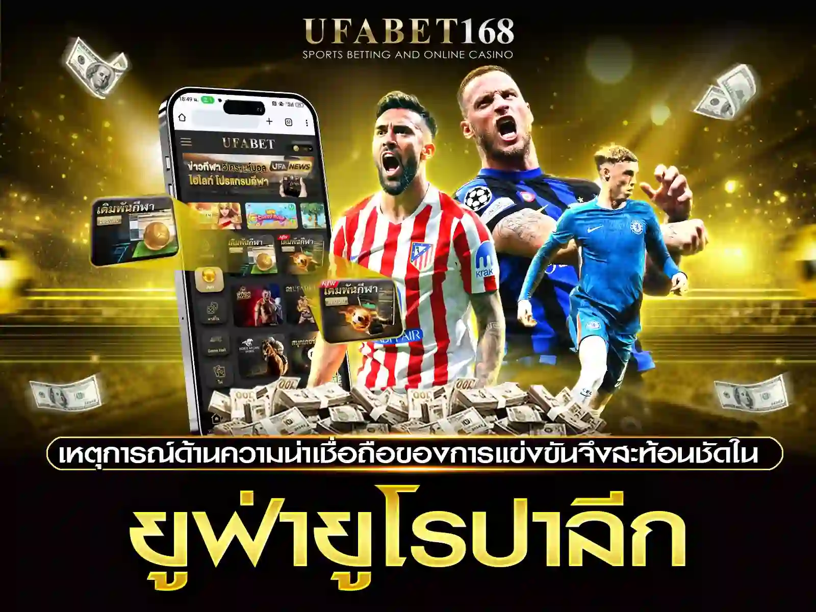 ยูฟ่ายูโรปาลีก