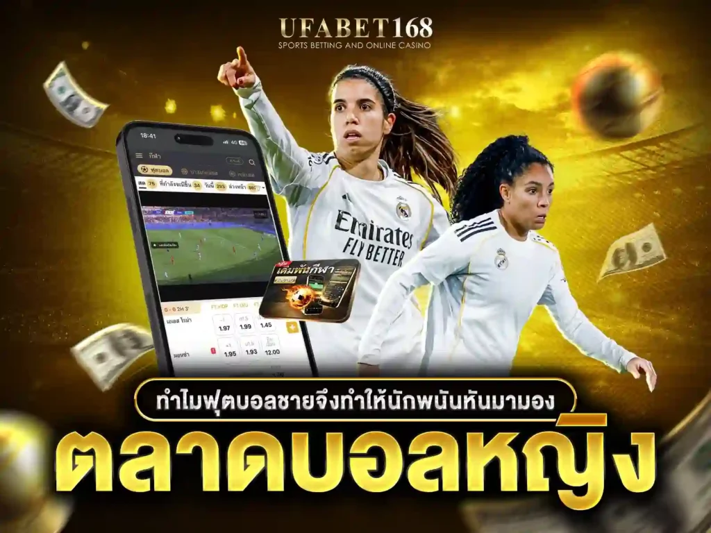 ยูฟ่าวิมินส์แชมเปียนส์ลีก