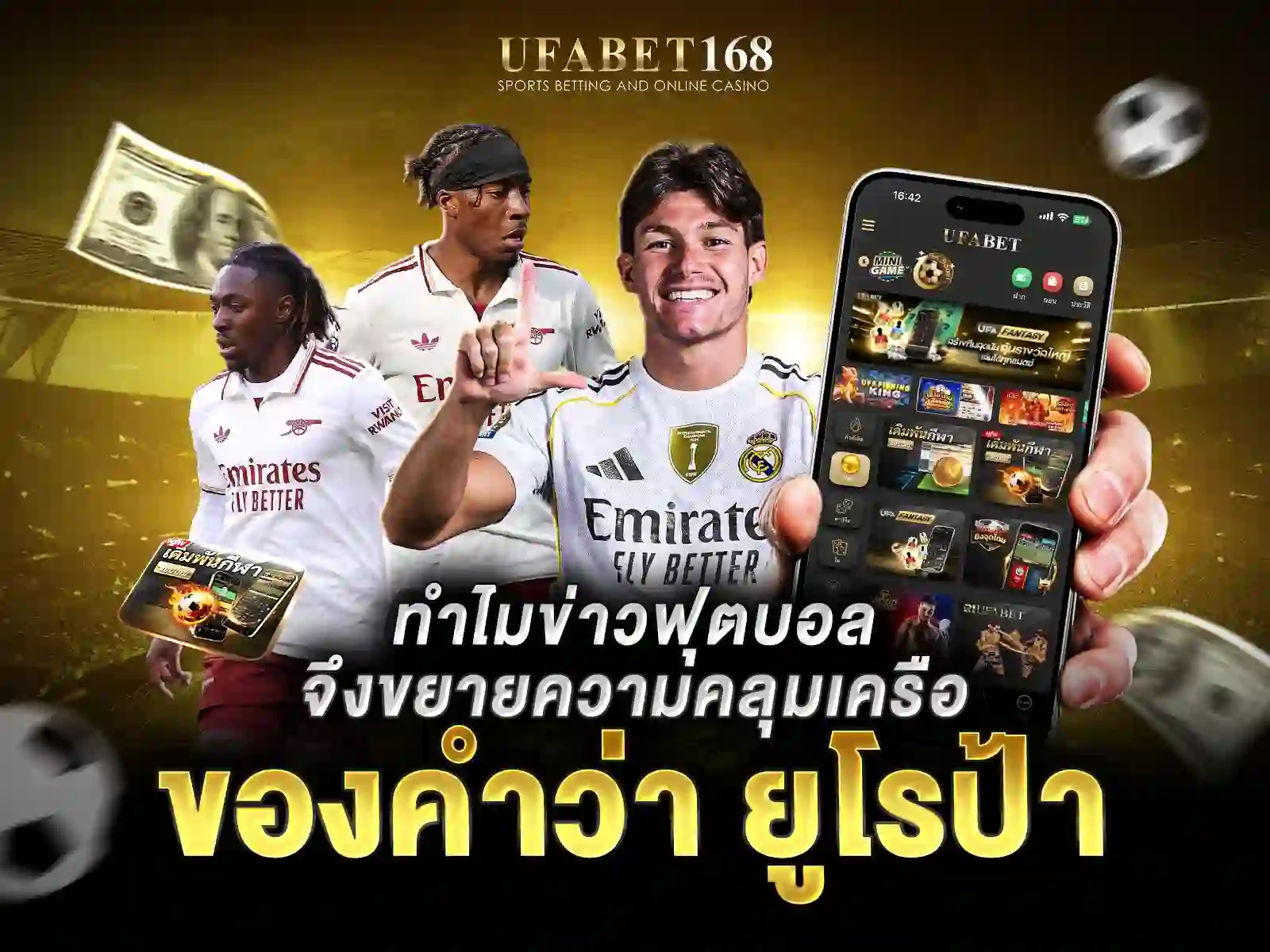 ยูโรป้า