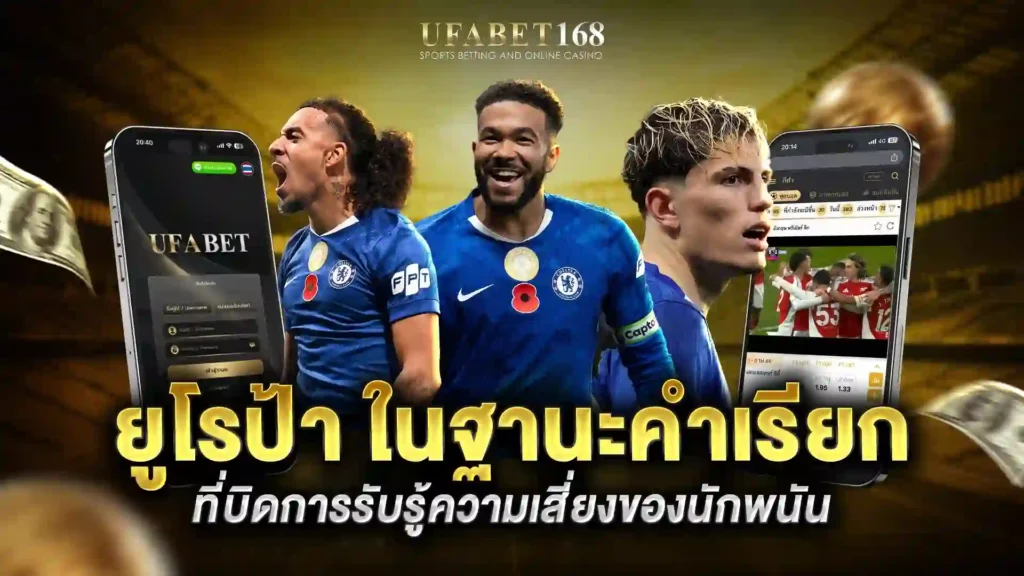 ยูโรป้า