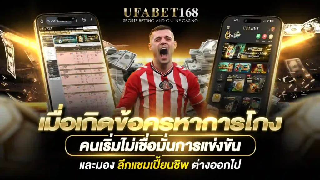 ลีกแชมเปี้ยนชิพ