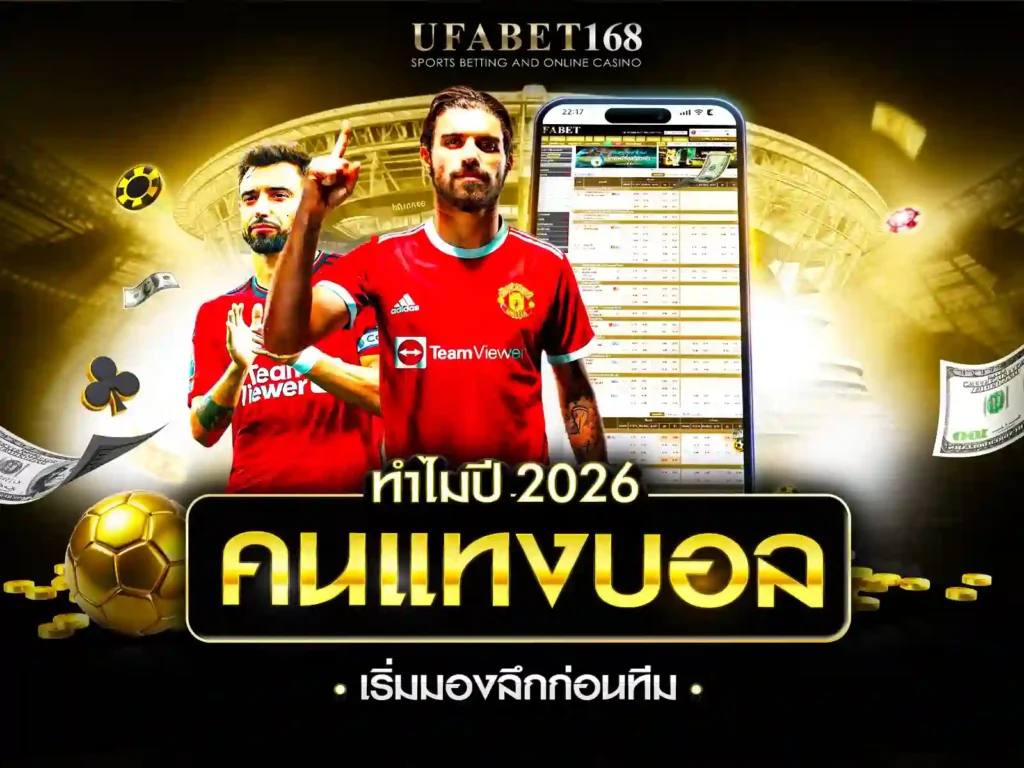 วิเคราะห์ลีก