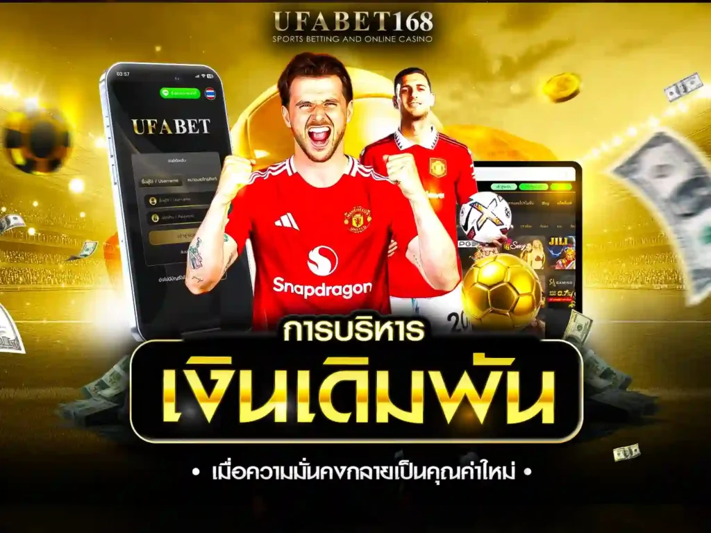 สมัครเว็บพนัน