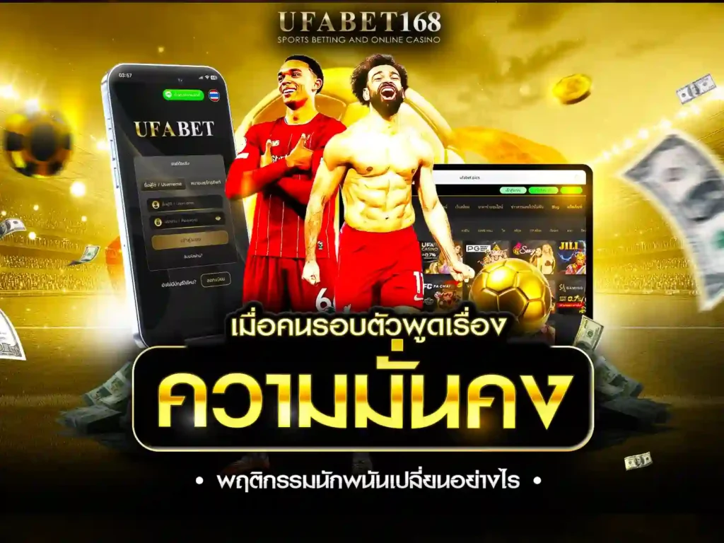 สมัครเว็บพนัน