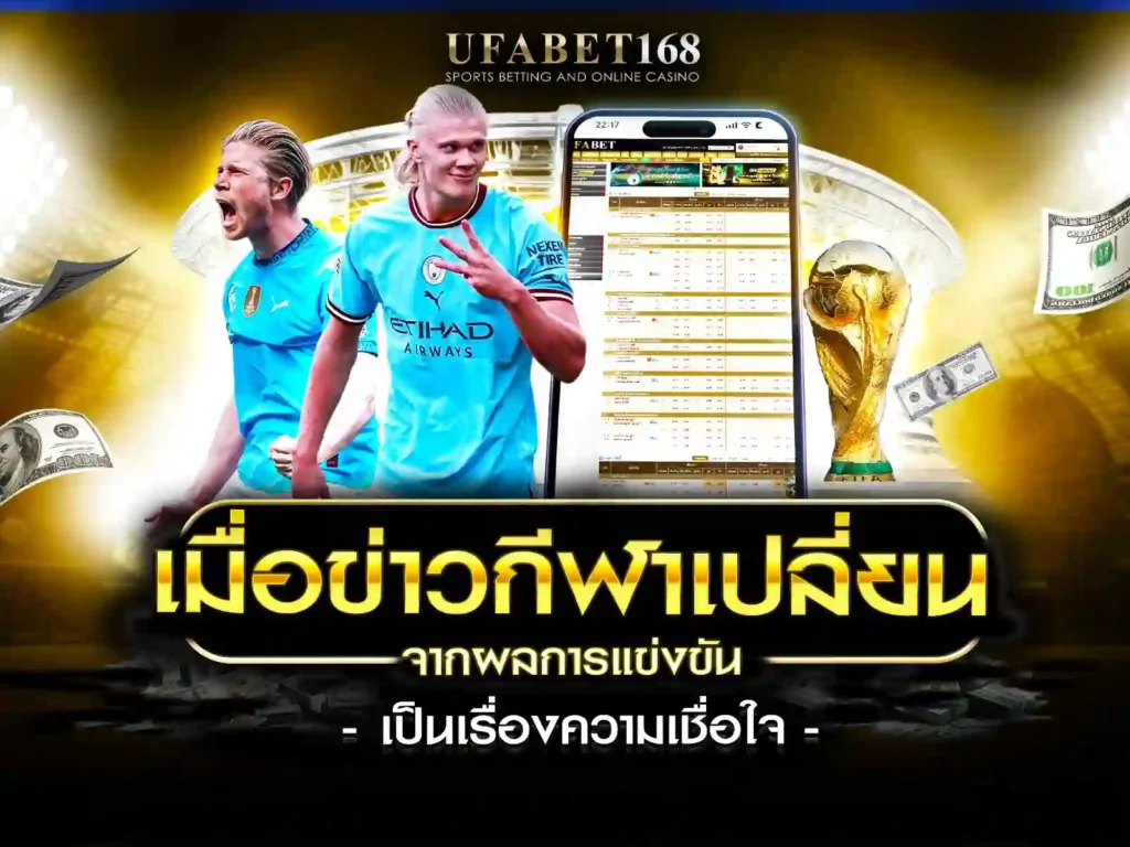 เว็บ ยูฟ่า