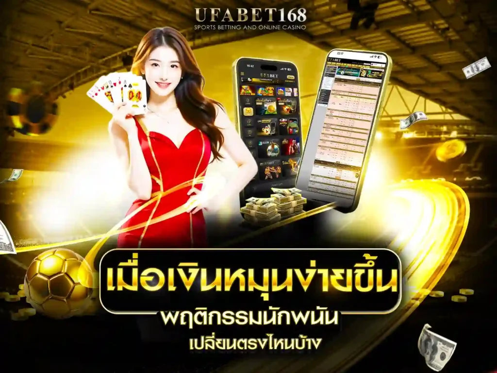 วิธีแทงบอลสเต็ป