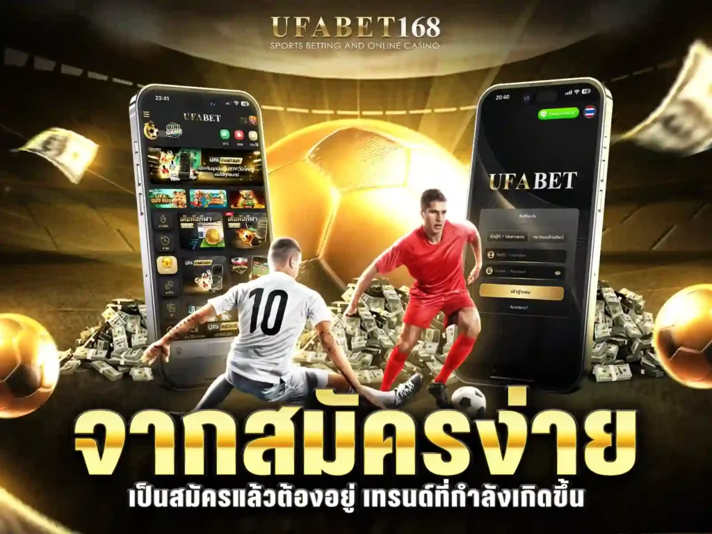 สมัครแทงบอลออนไลน์