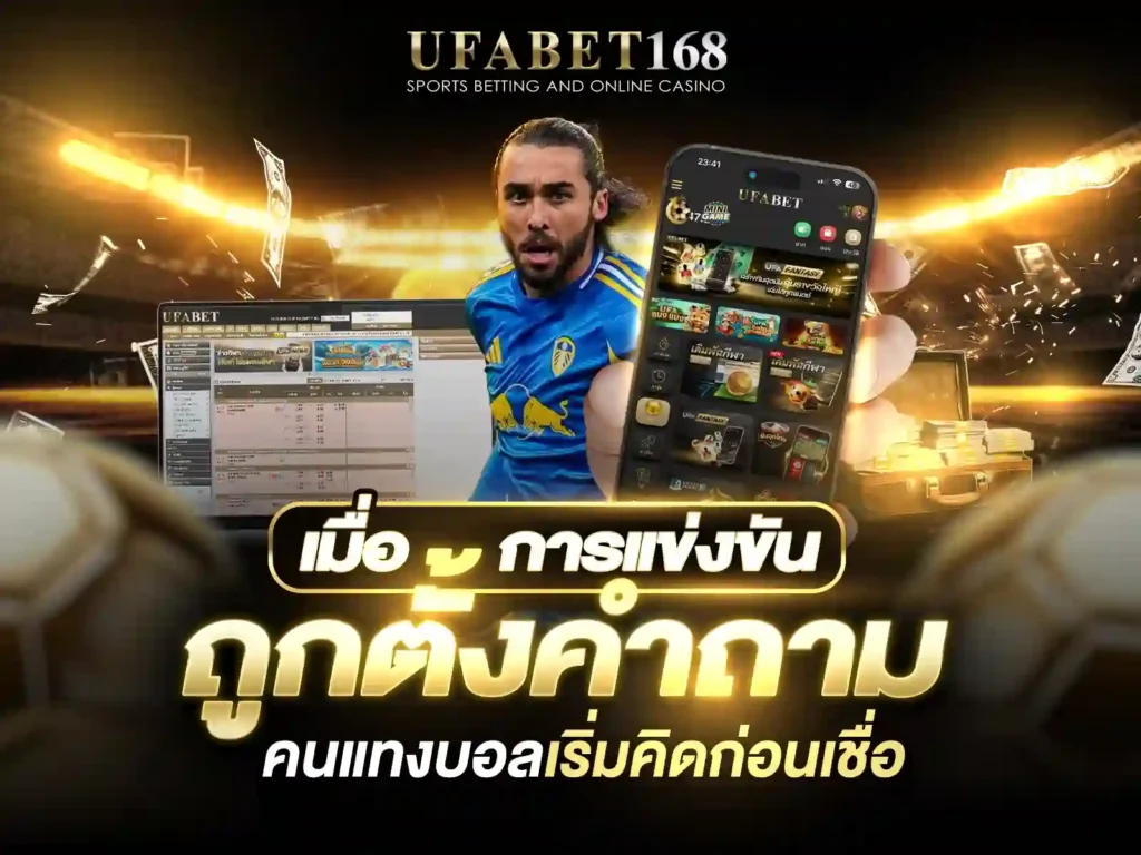 ลีกแชมเปี้ยนชิพ